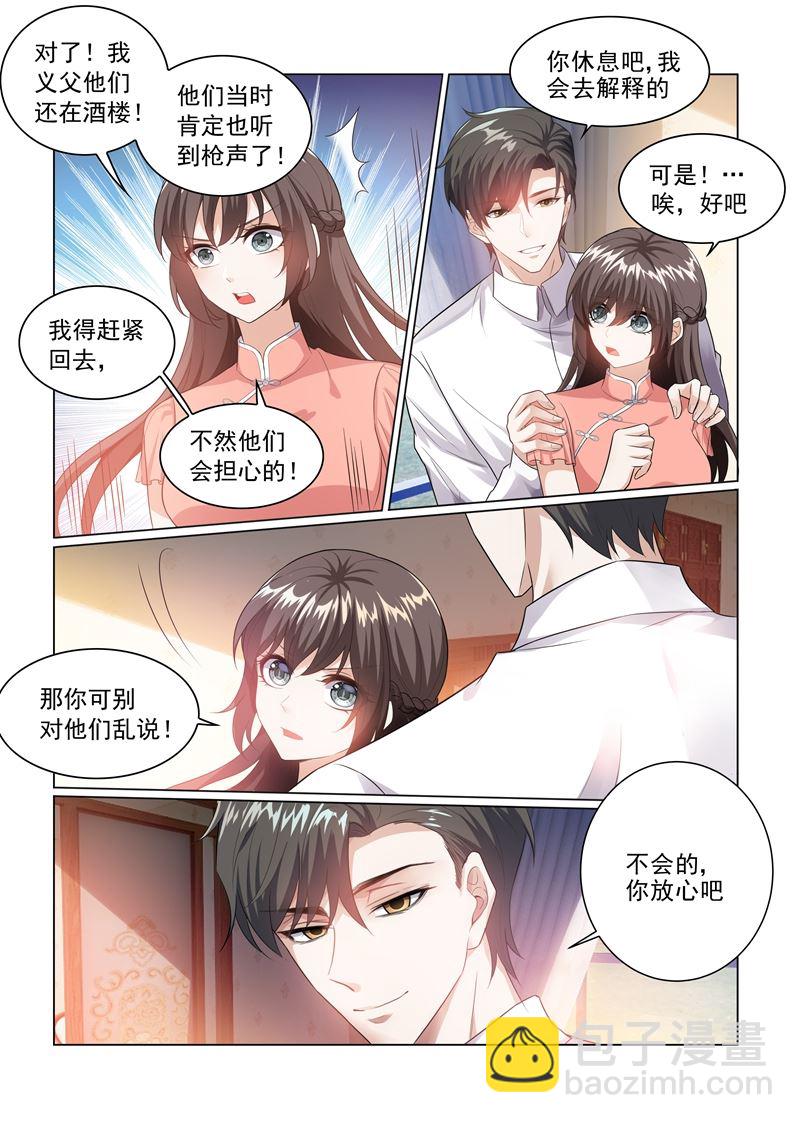 🍱少帅你老婆又跑了 第182话 他不为人知的过去 第2页