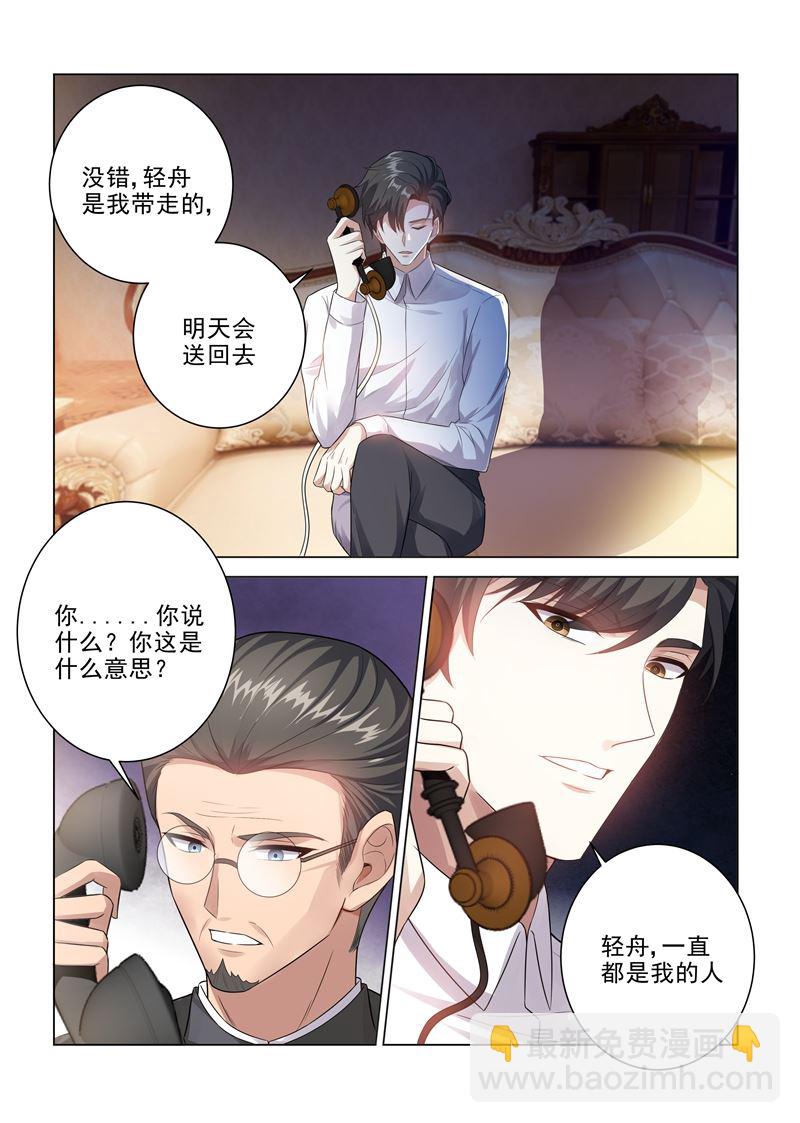 🍱少帅你老婆又跑了 第182话 他不为人知的过去 第3页