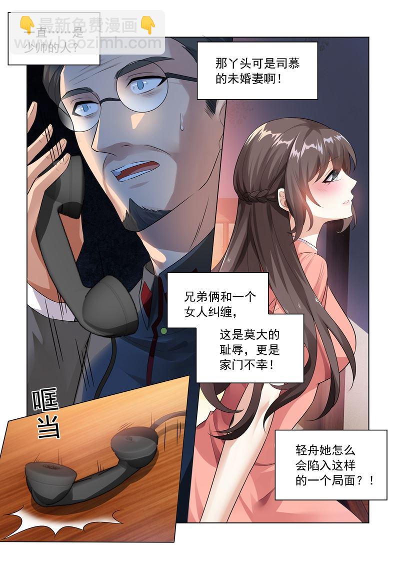 🍱少帅你老婆又跑了 第182话 他不为人知的过去 第4页