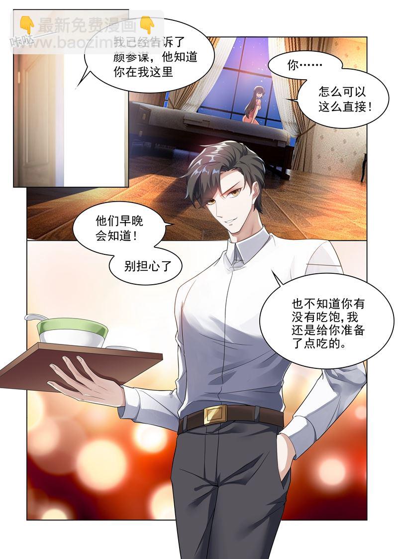 🍱少帅你老婆又跑了 第182话 他不为人知的过去 第5页