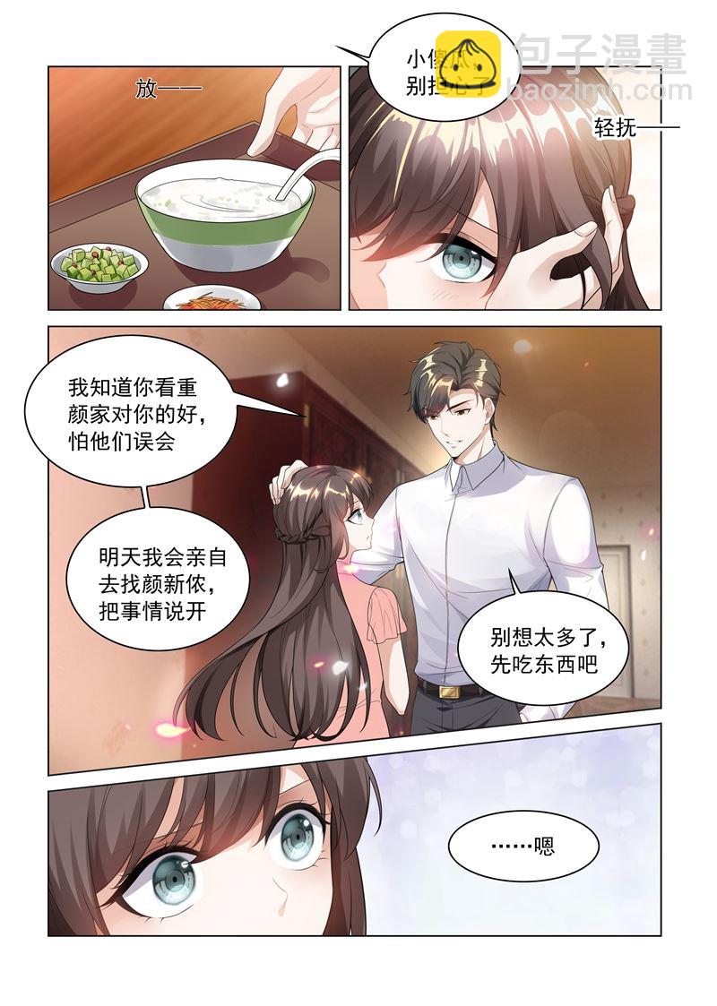 🍱少帅你老婆又跑了 第182话 他不为人知的过去 第6页