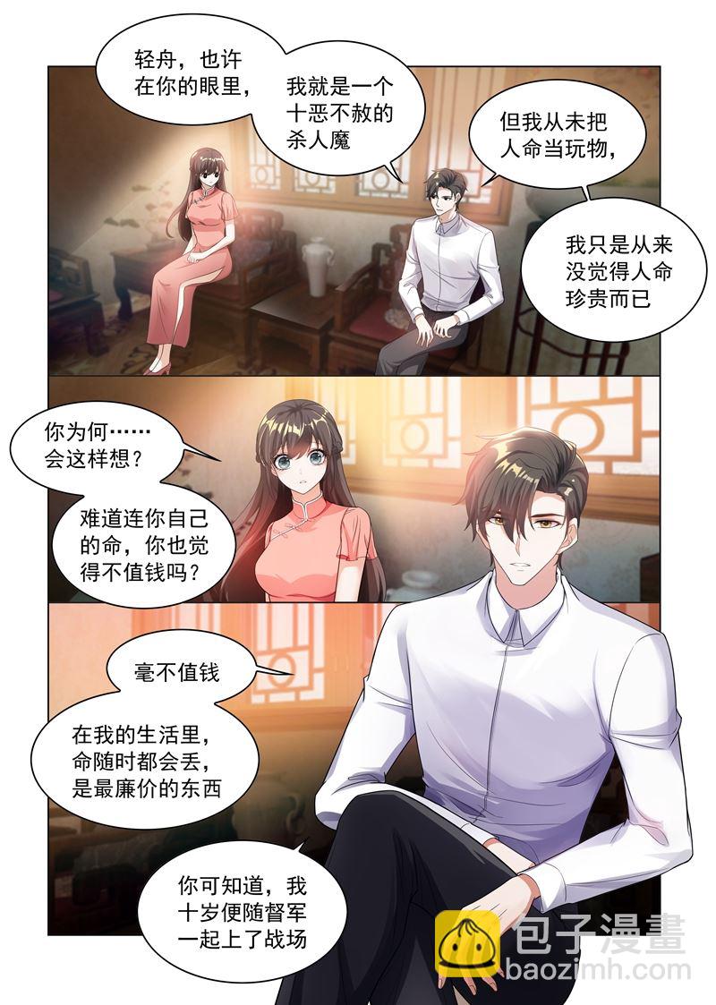 🍱少帅你老婆又跑了 第182话 他不为人知的过去 第7页