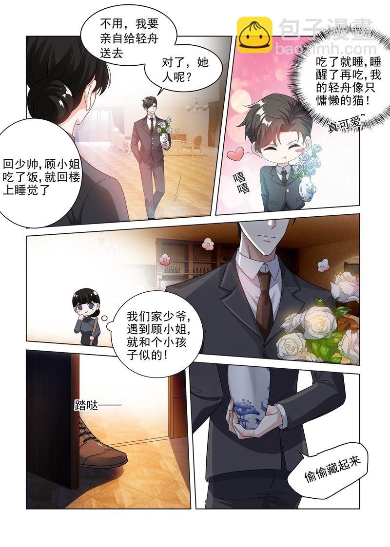 🍱少帅你老婆又跑了 第184话 她比我的命还重要 第4页