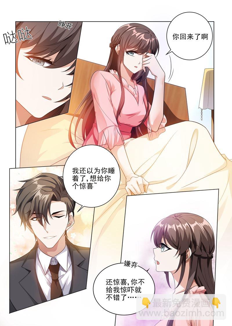 🍱少帅你老婆又跑了 第184话 她比我的命还重要 第5页