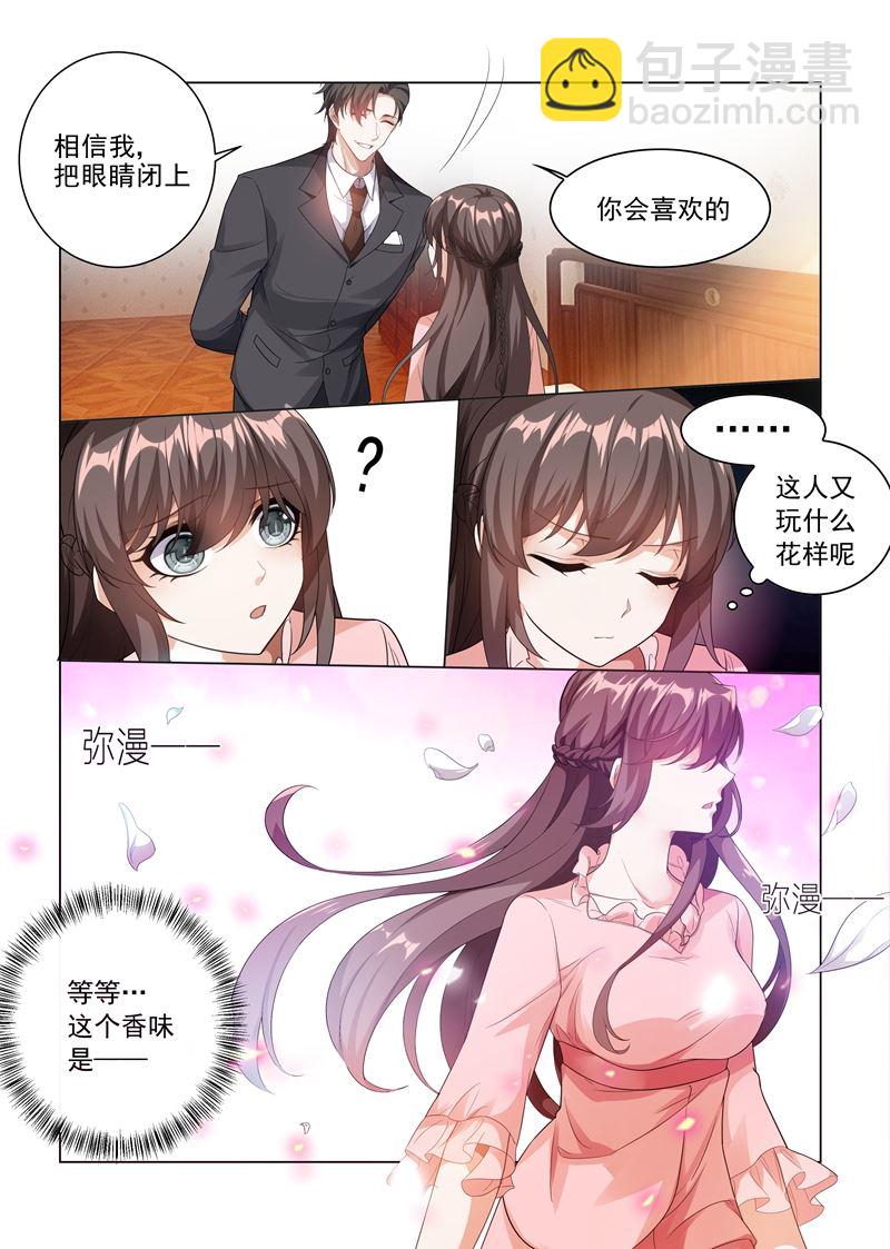 🍱少帅你老婆又跑了 第184话 她比我的命还重要 第6页