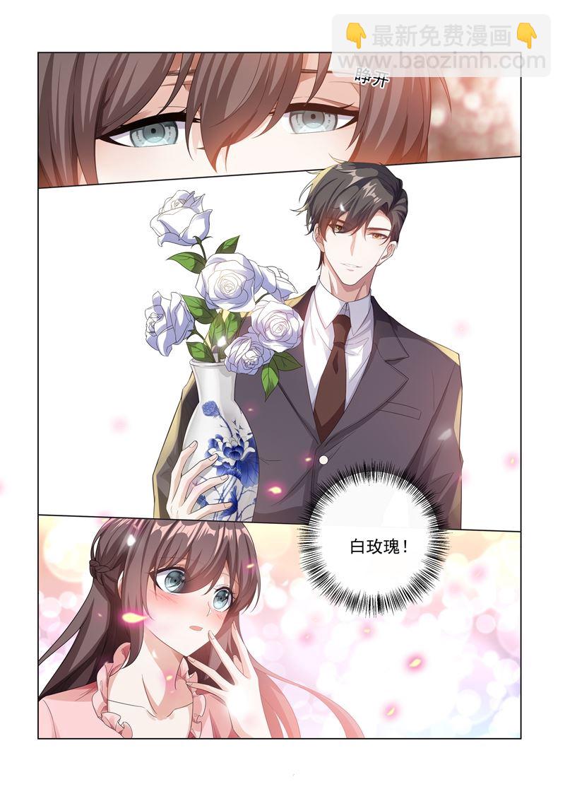 🍱少帅你老婆又跑了 第184话 她比我的命还重要 第7页