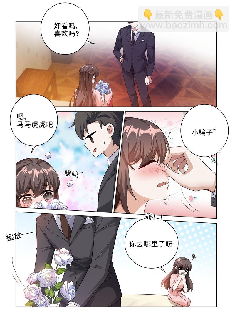 🍱少帅你老婆又跑了 第184话 她比我的命还重要 第8页
