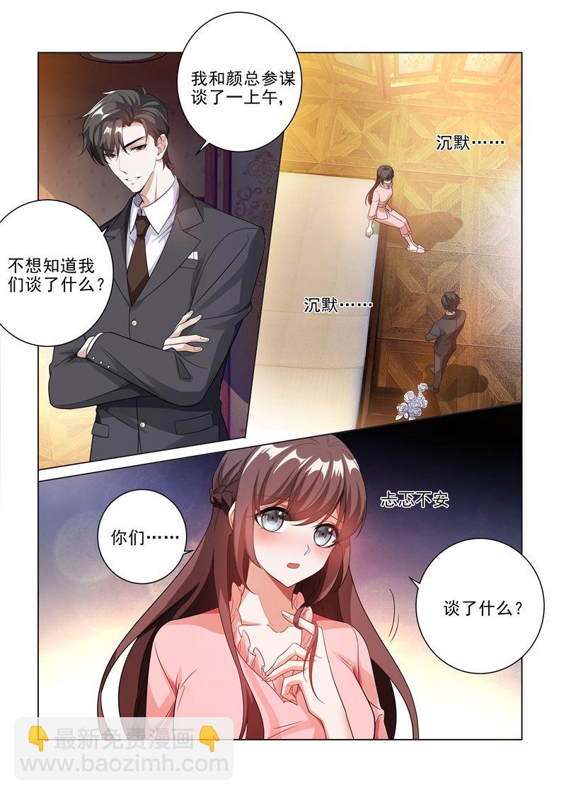 🍱少帅你老婆又跑了 第184话 她比我的命还重要 第9页