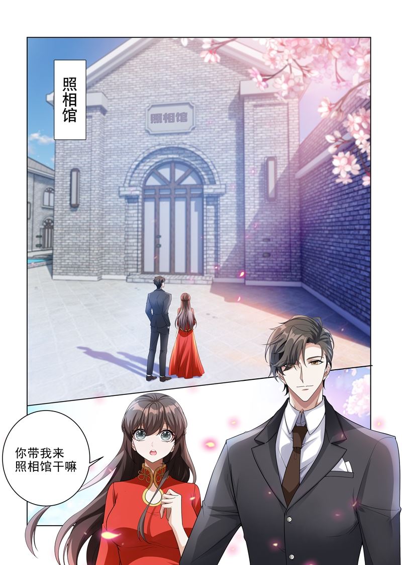 🍱少帅你老婆又跑了 第186话 拍下最幸福的时刻 第1页