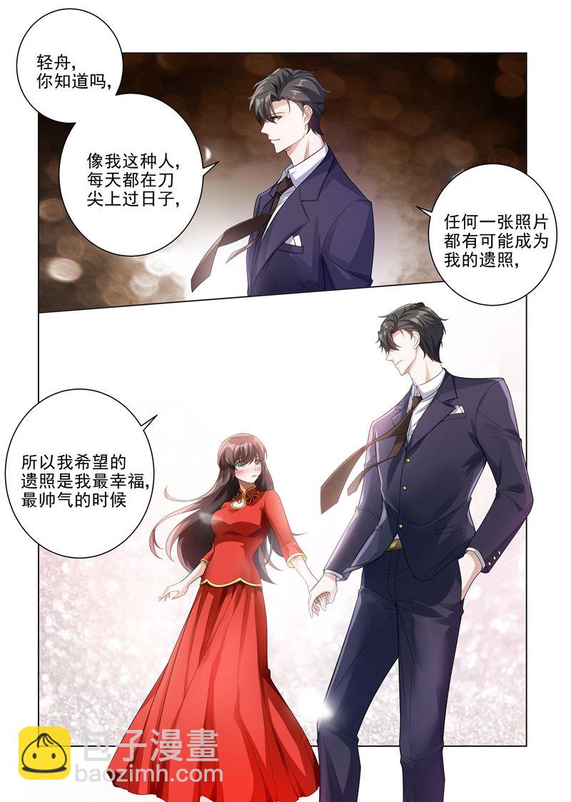 🍱少帅你老婆又跑了 第186话 拍下最幸福的时刻 第2页