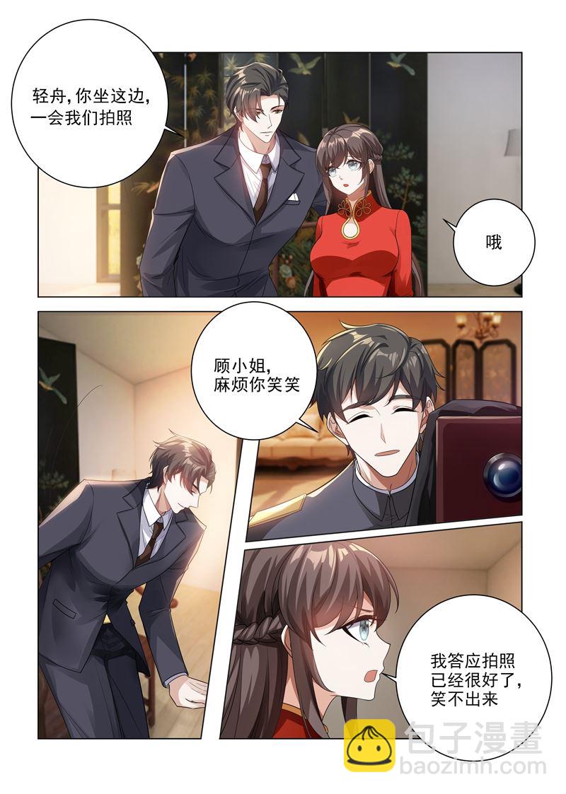 🍱少帅你老婆又跑了 第186话 拍下最幸福的时刻 第4页