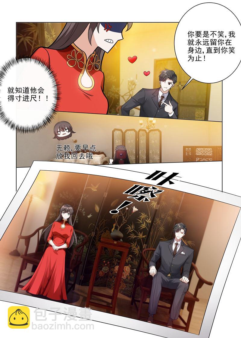 🍱少帅你老婆又跑了 第186话 拍下最幸福的时刻 第5页