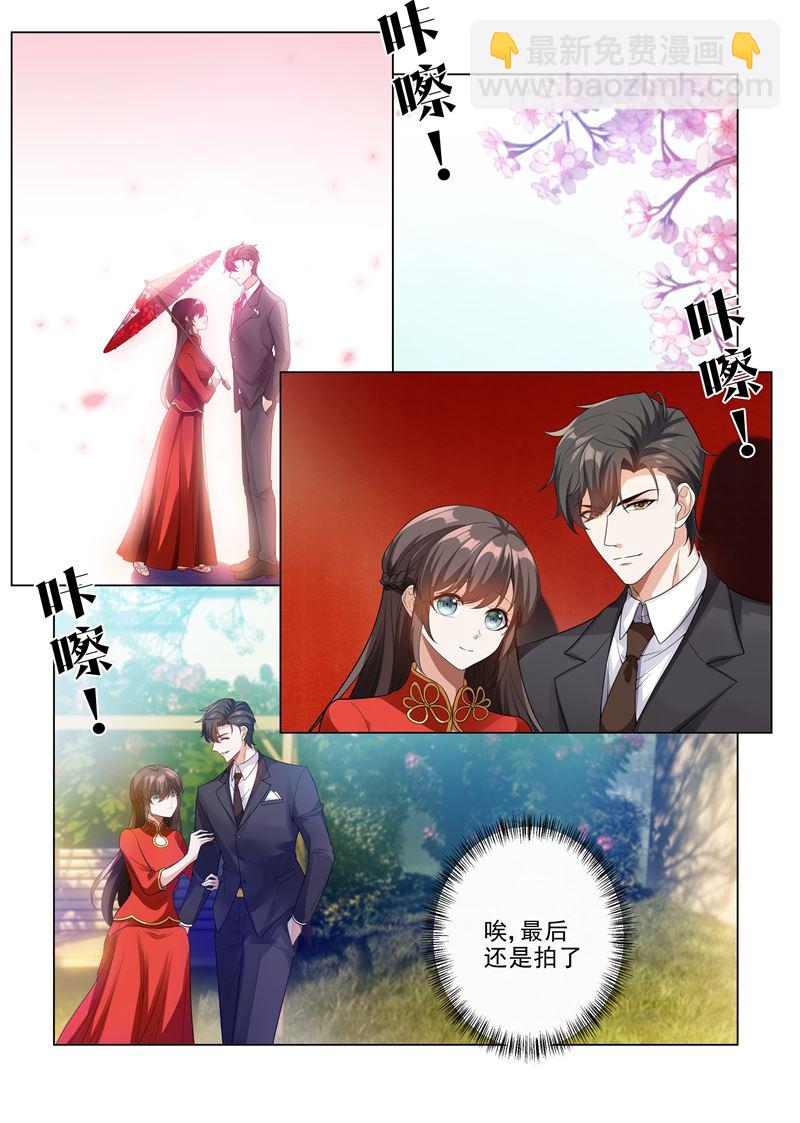 🍱少帅你老婆又跑了 第186话 拍下最幸福的时刻 第7页