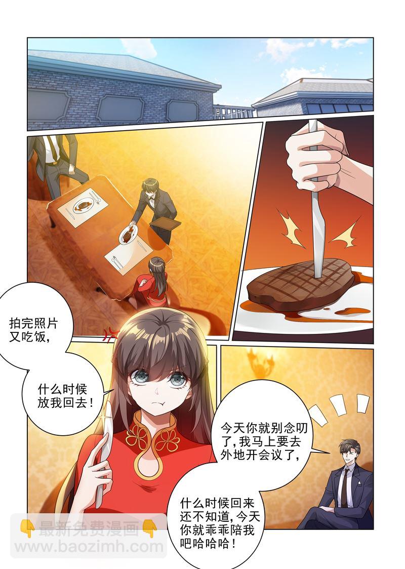 🍱少帅你老婆又跑了 第186话 拍下最幸福的时刻 第8页