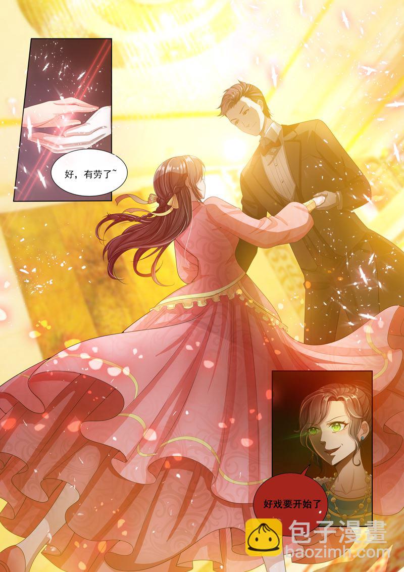 🍱少帅你老婆又跑了 第19话 粉色高跟鞋 第4页
