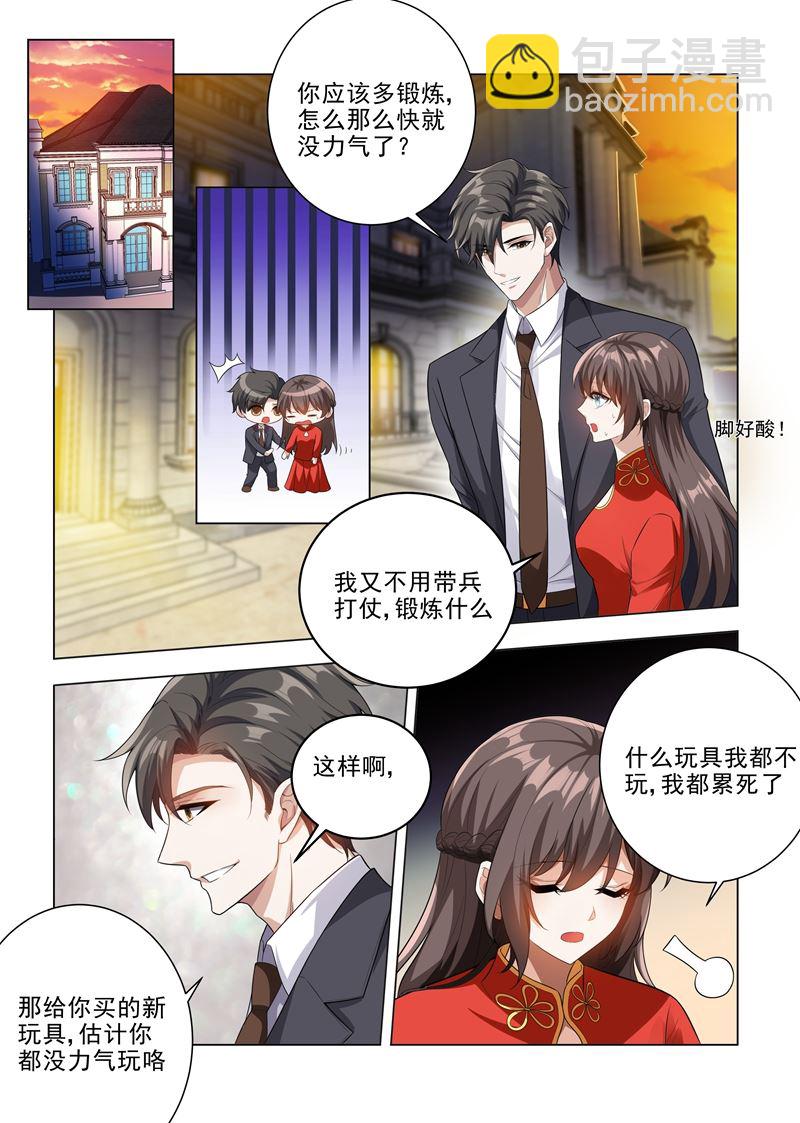 🍱少帅你老婆又跑了 第188话 我不会喜欢他！ 第3页