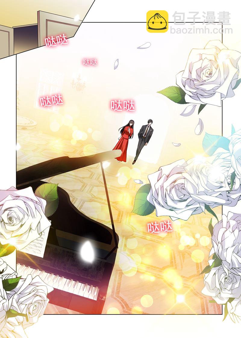 🍱少帅你老婆又跑了 第188话 我不会喜欢他！ 第4页