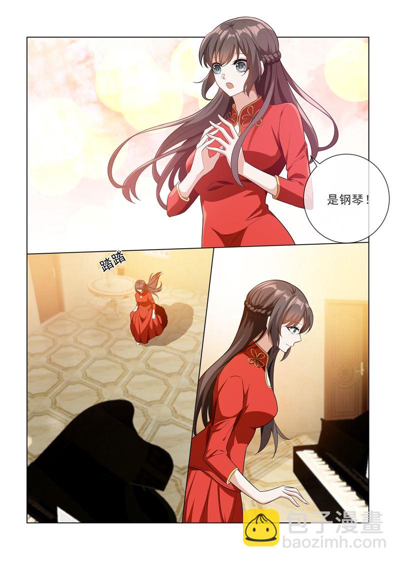 🍱少帅你老婆又跑了 第188话 我不会喜欢他！ 第5页