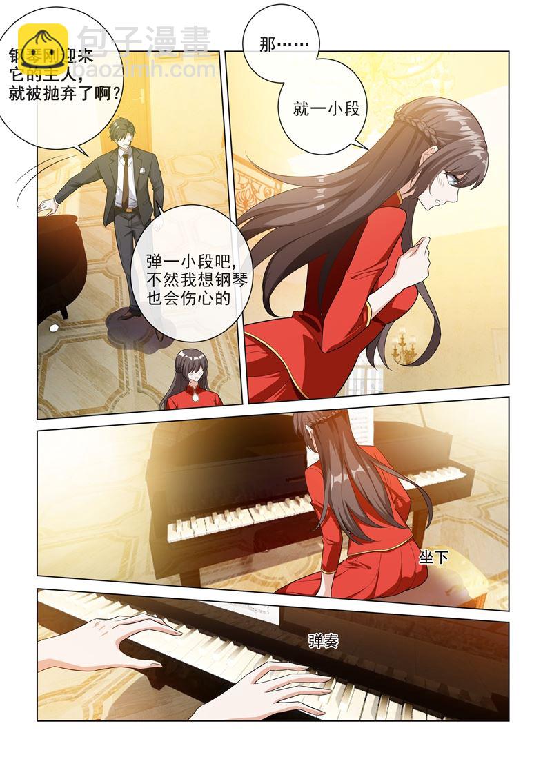 🍱少帅你老婆又跑了 第188话 我不会喜欢他！ 第7页
