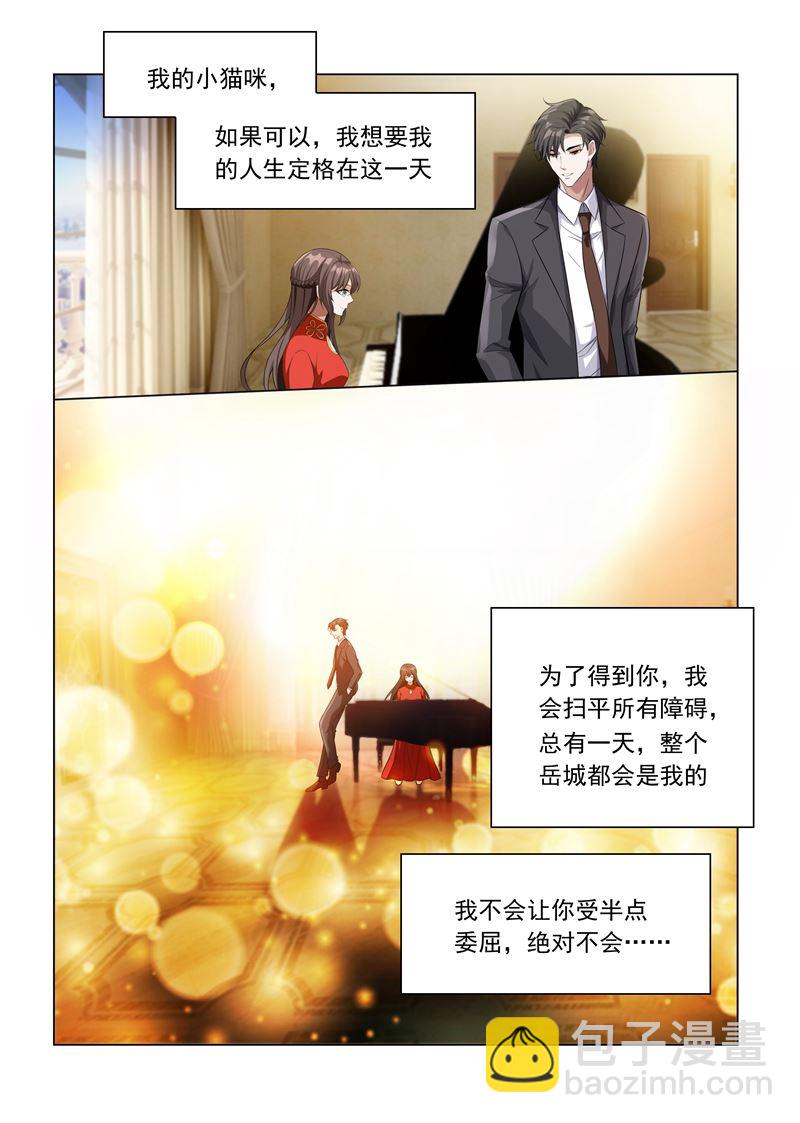 🍱少帅你老婆又跑了 第188话 我不会喜欢他！ 第8页