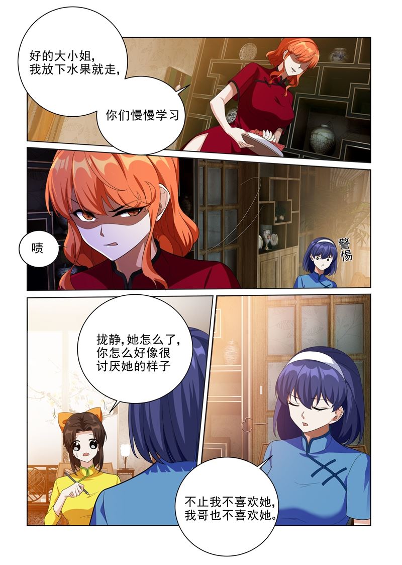 🍱少帅你老婆又跑了 第190话 霍龙头的过往 第1页