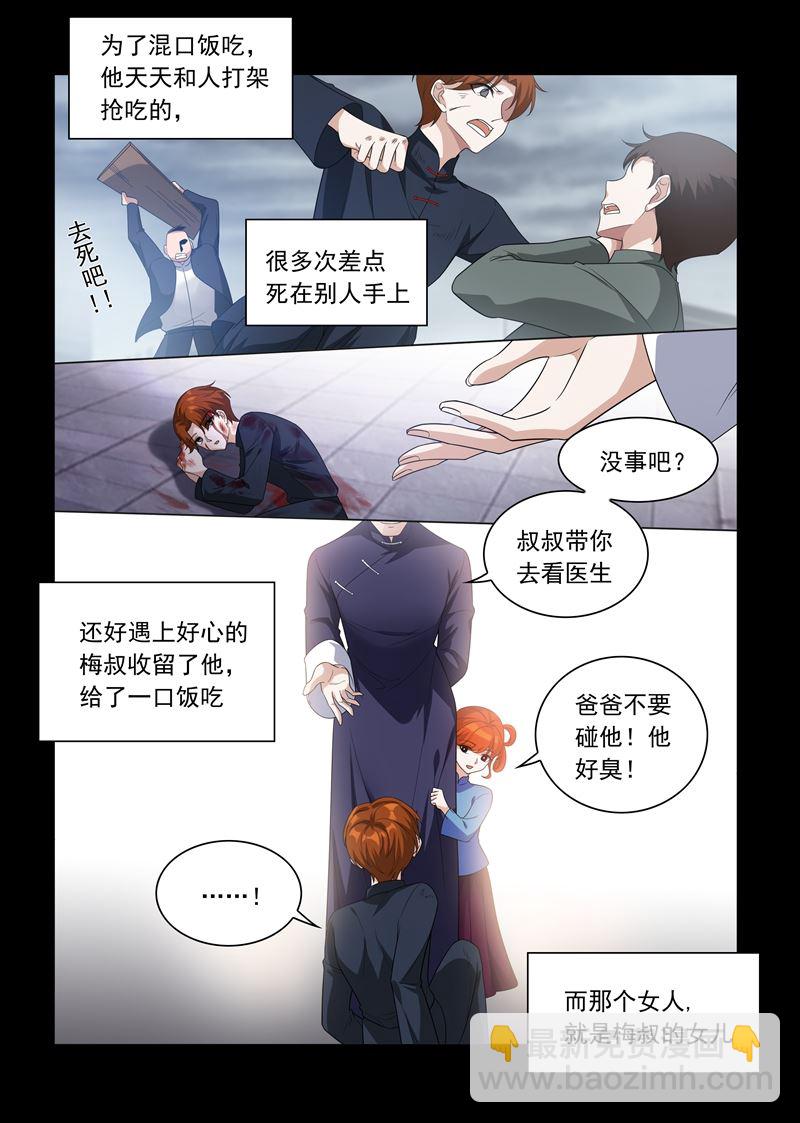 🍱少帅你老婆又跑了 第190话 霍龙头的过往 第4页