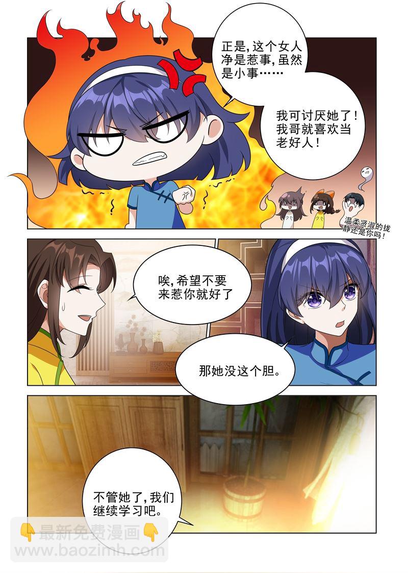 🍱少帅你老婆又跑了 第190话 霍龙头的过往 第7页