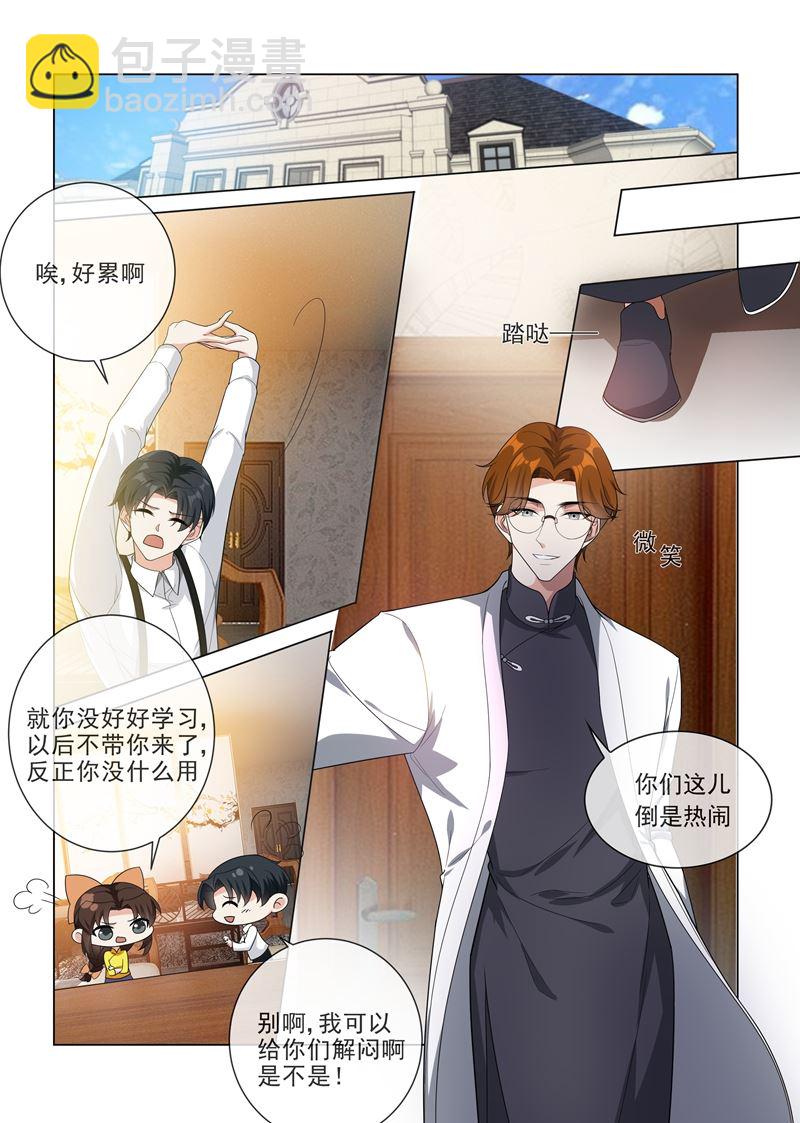 🍱少帅你老婆又跑了 第190话 霍龙头的过往 第8页