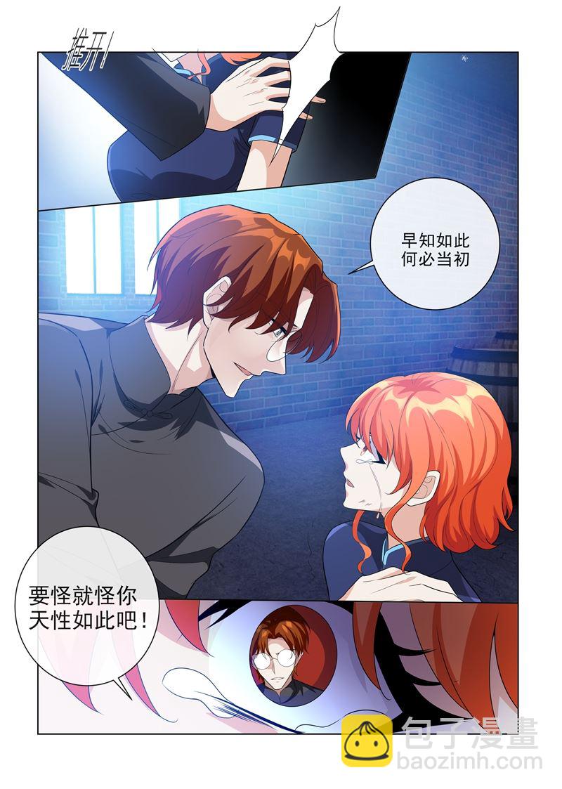 🍱少帅你老婆又跑了 第196话 霍龙头爱上轻舟？ 第4页