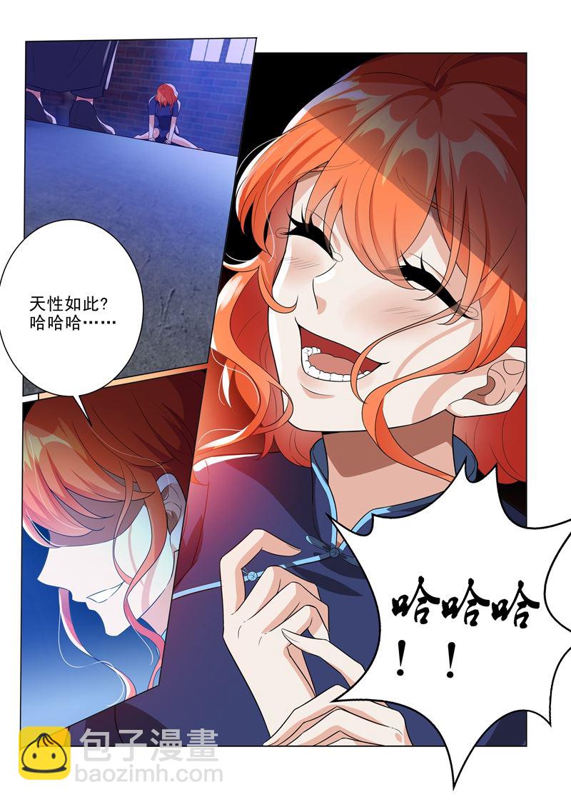 🍱少帅你老婆又跑了 第196话 霍龙头爱上轻舟？ 第5页
