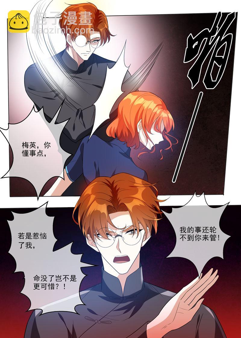 🍱少帅你老婆又跑了 第196话 霍龙头爱上轻舟？ 第8页