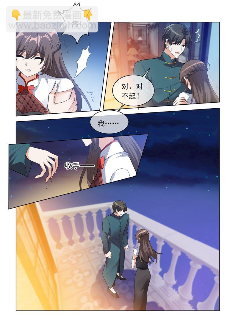 🍱少帅你老婆又跑了 第202话 和司行霈的约会 第3页