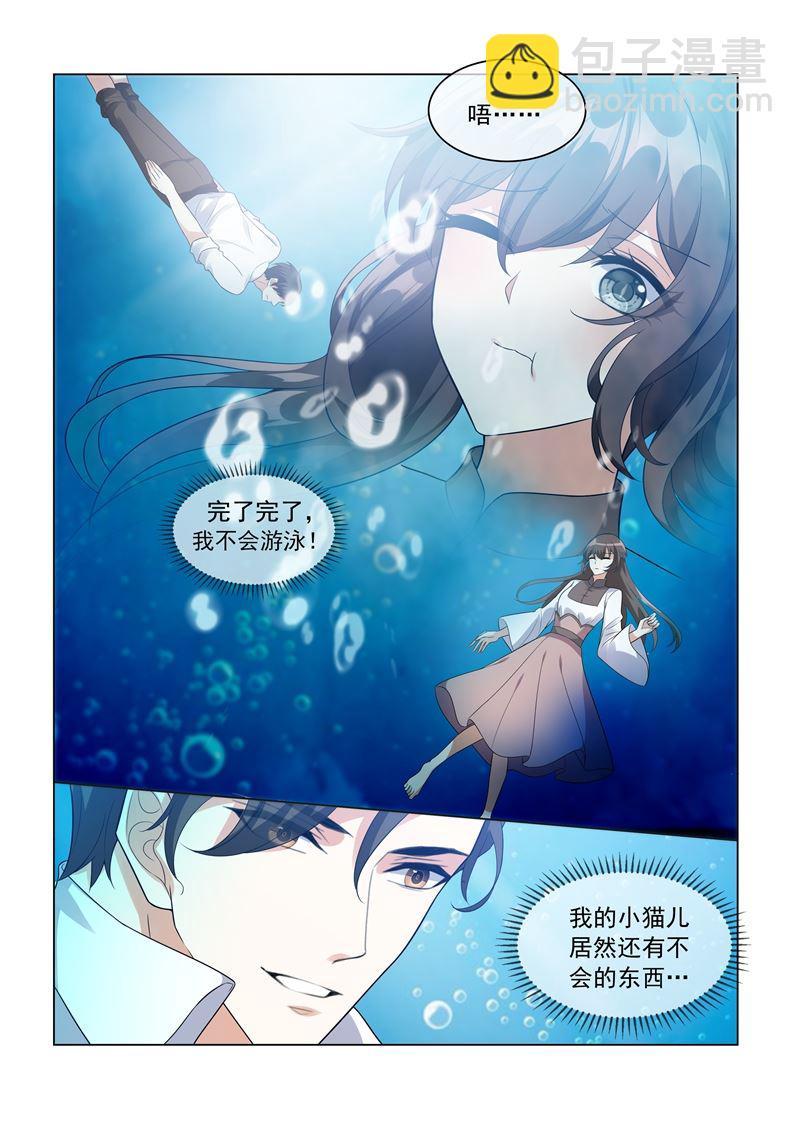 🍱少帅你老婆又跑了 第204话 水下的亲吻 第2页