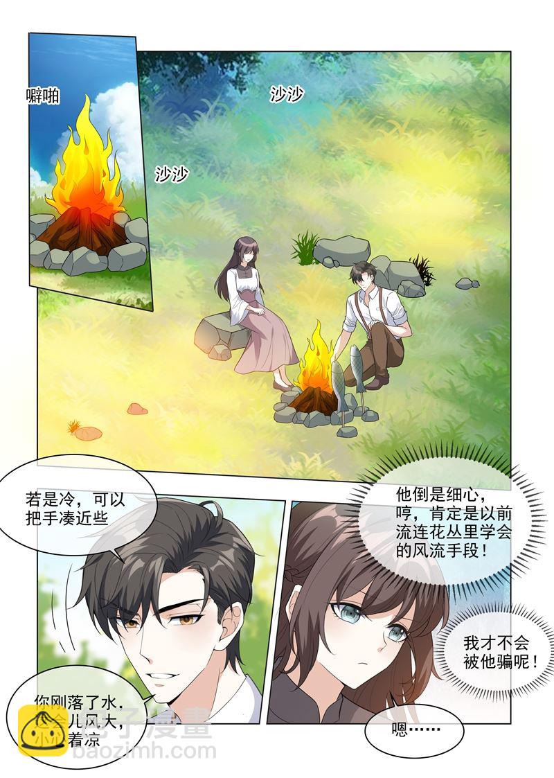 🍱少帅你老婆又跑了 第204话 水下的亲吻 第8页