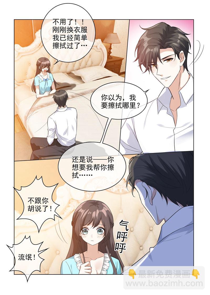 🍱少帅你老婆又跑了 第206话 为她亲手做饭 第4页