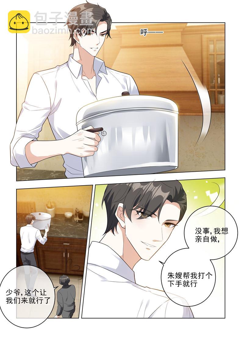 🍱少帅你老婆又跑了 第206话 为她亲手做饭 第8页