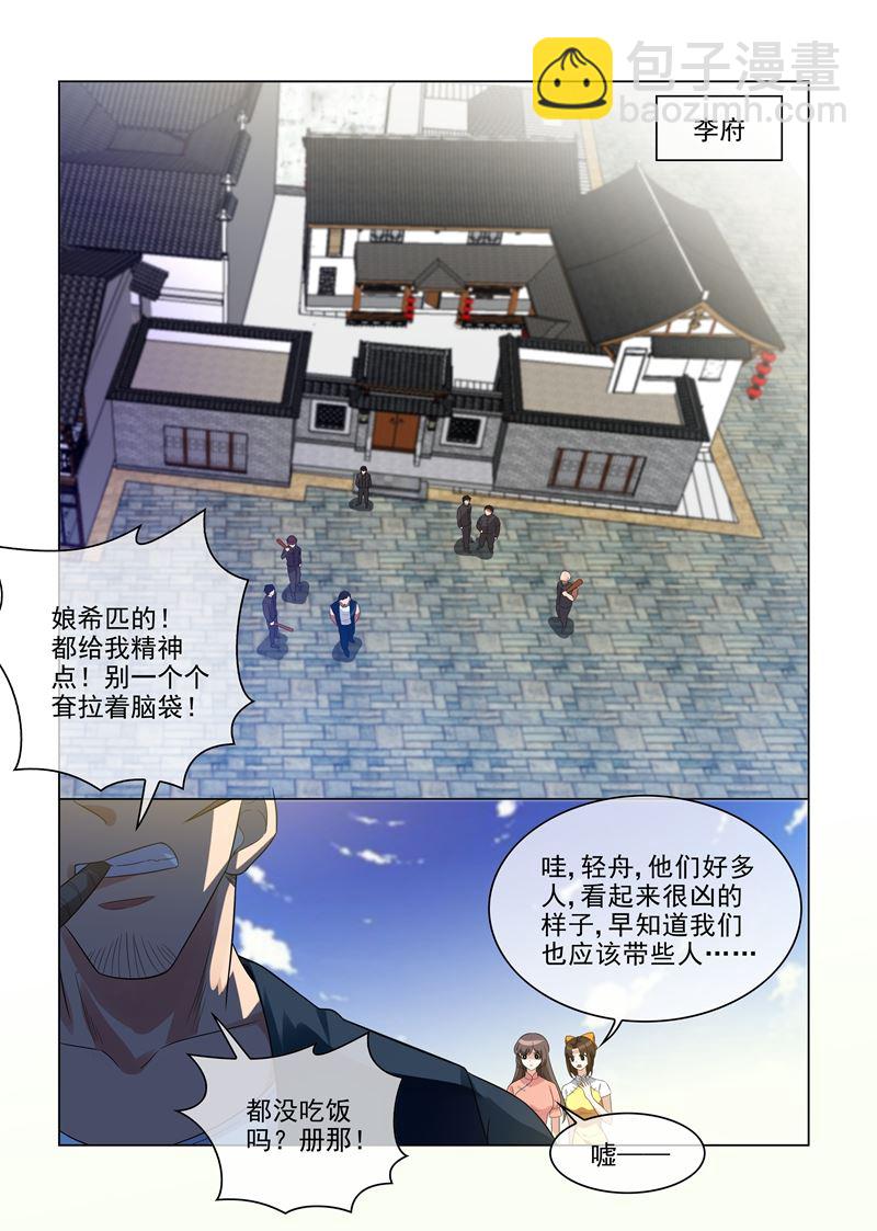🍱少帅你老婆又跑了 第210话 死人也能救活！ 第5页