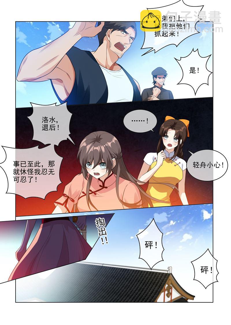 🍱少帅你老婆又跑了 第210话 死人也能救活！ 第8页