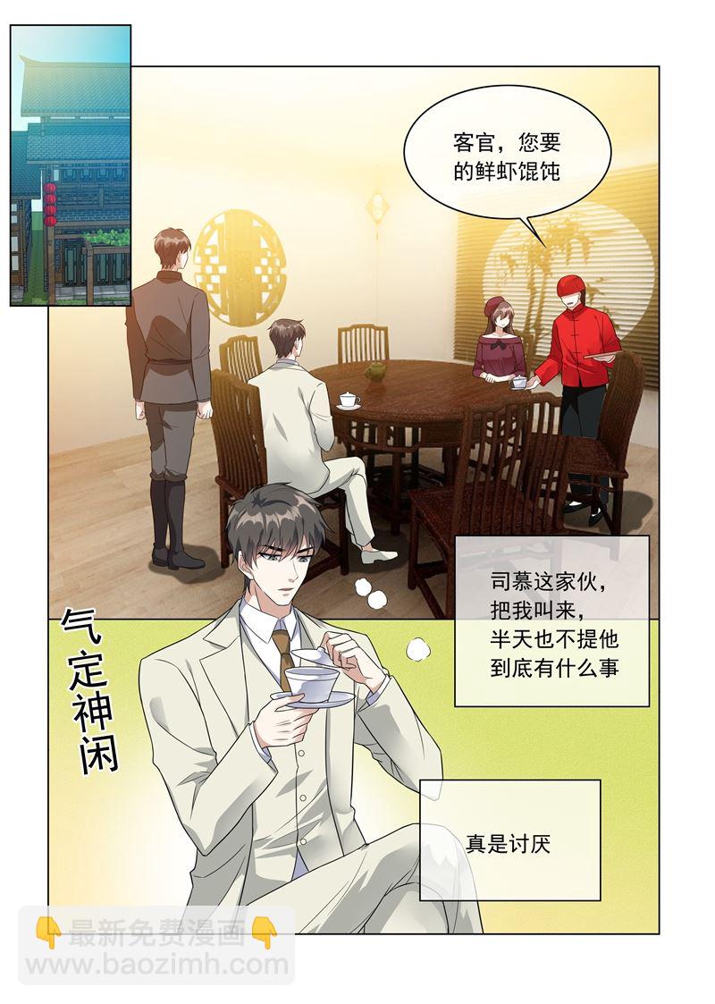 🍱少帅你老婆又跑了 第214话 同未婚夫的约会！ 第7页