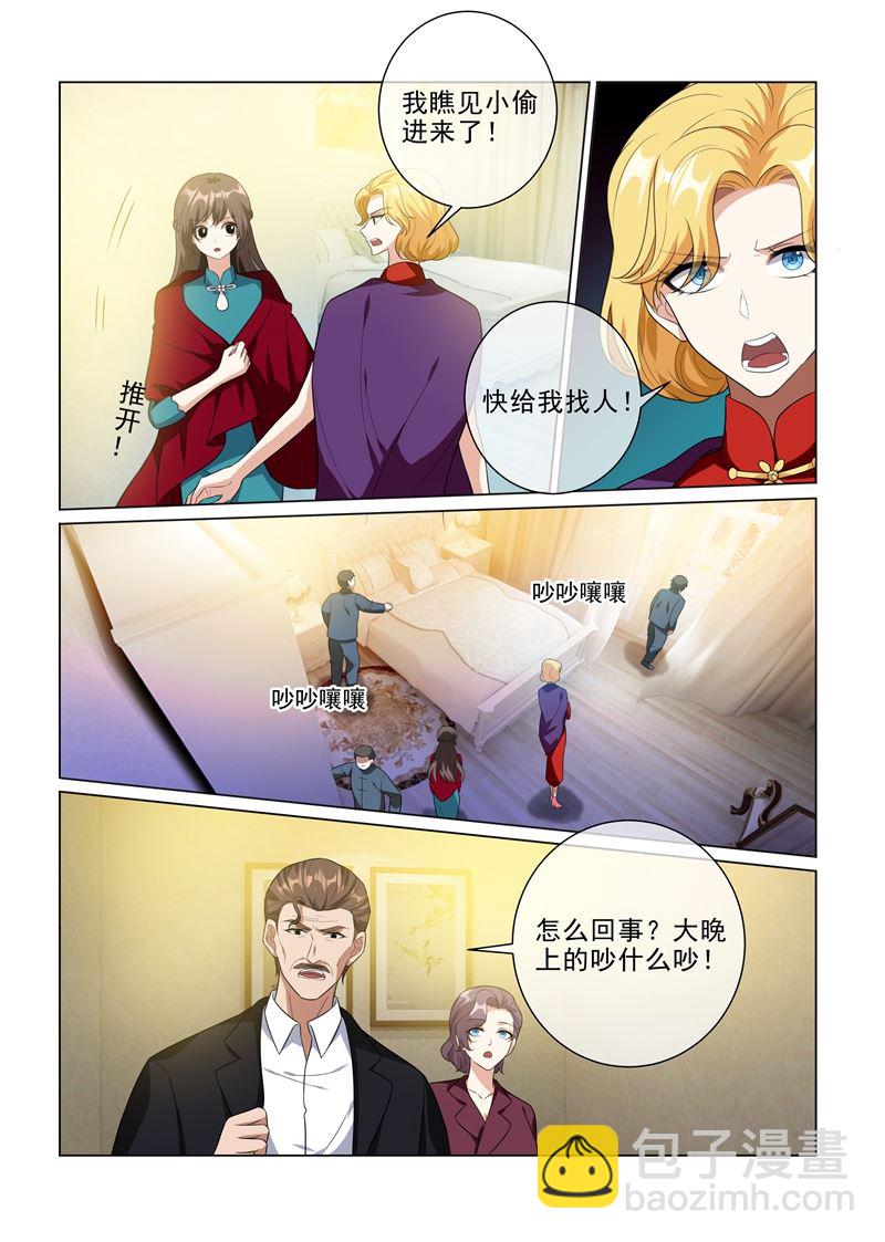 🍱少帅你老婆又跑了 第220话 轻舟，你是我的！ 第2页