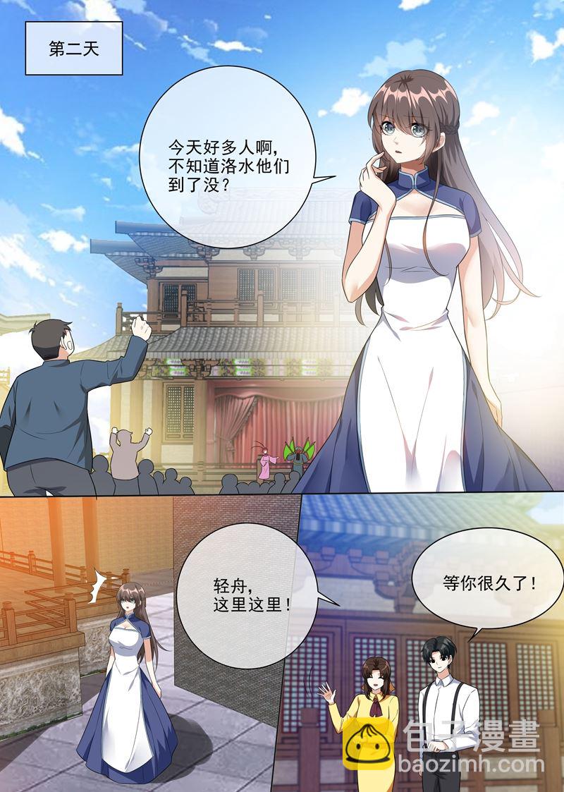 🍱少帅你老婆又跑了 第222话 飞扬跋扈的顾祖母 第4页
