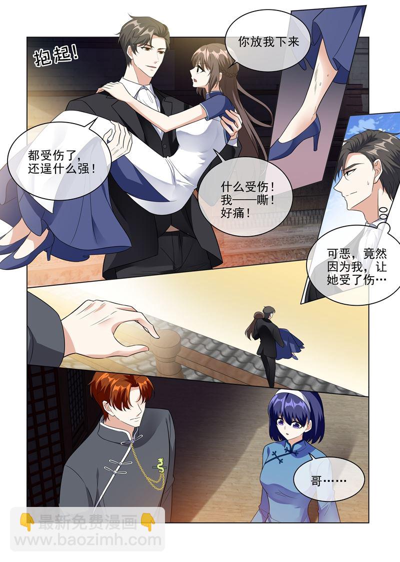 🍱少帅你老婆又跑了 第224话 轻舟救夫 第10页