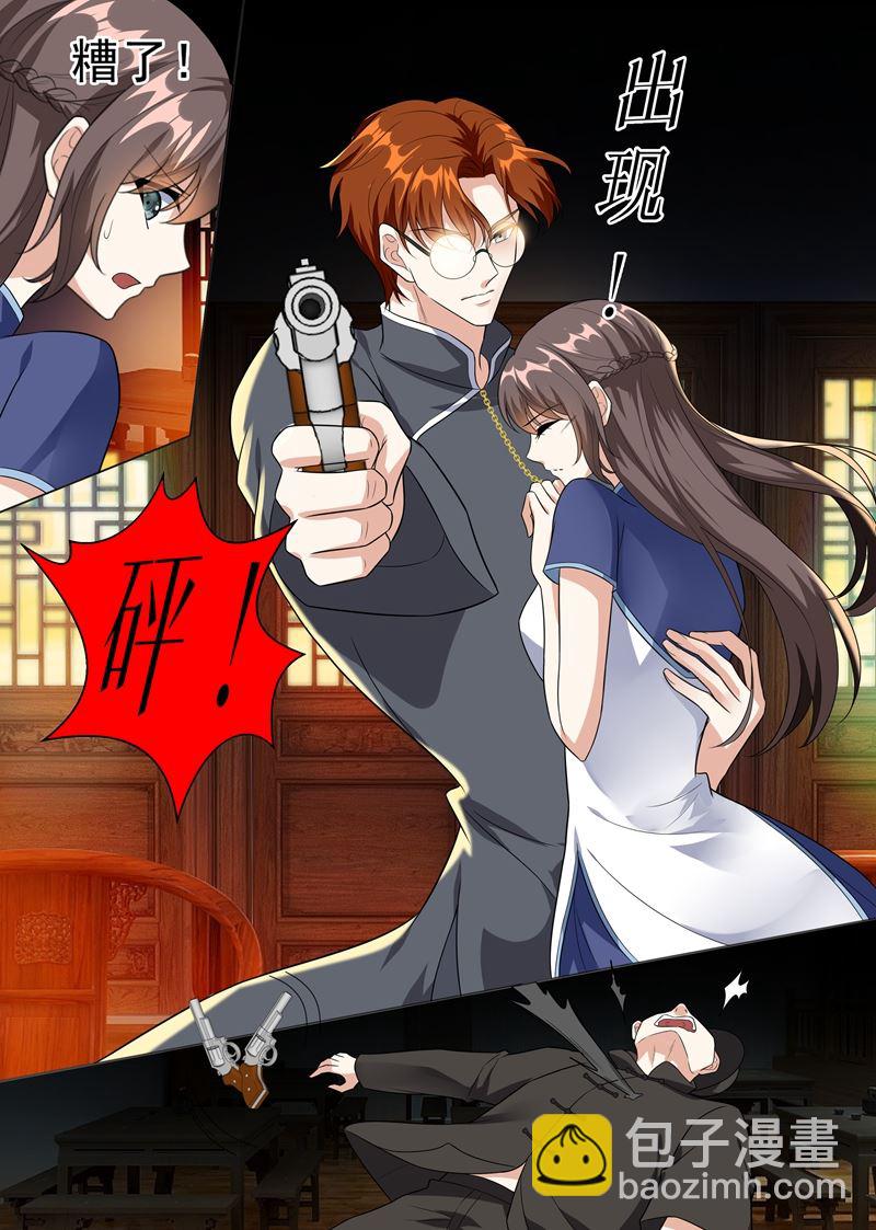 🍱少帅你老婆又跑了 第224话 轻舟救夫 第2页