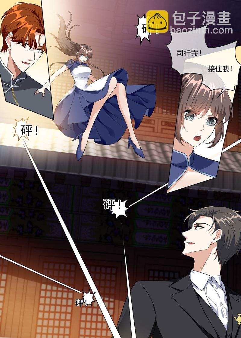 🍱少帅你老婆又跑了 第224话 轻舟救夫 第6页