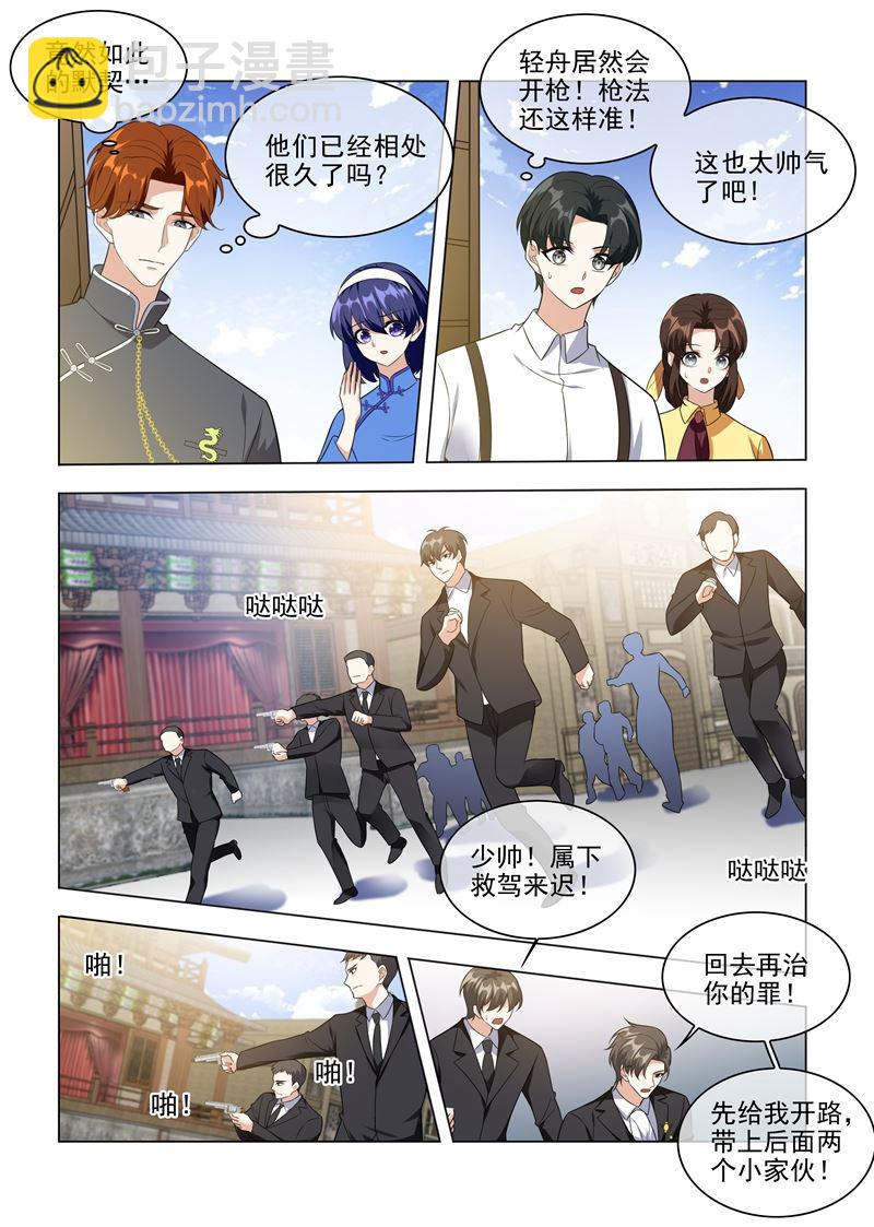 🍱少帅你老婆又跑了 第224话 轻舟救夫 第9页