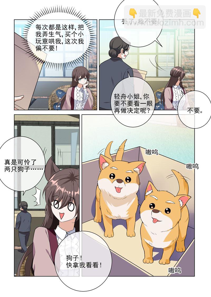 🍱少帅你老婆又跑了 第226话 司行霈，你爱我吗？ 第4页