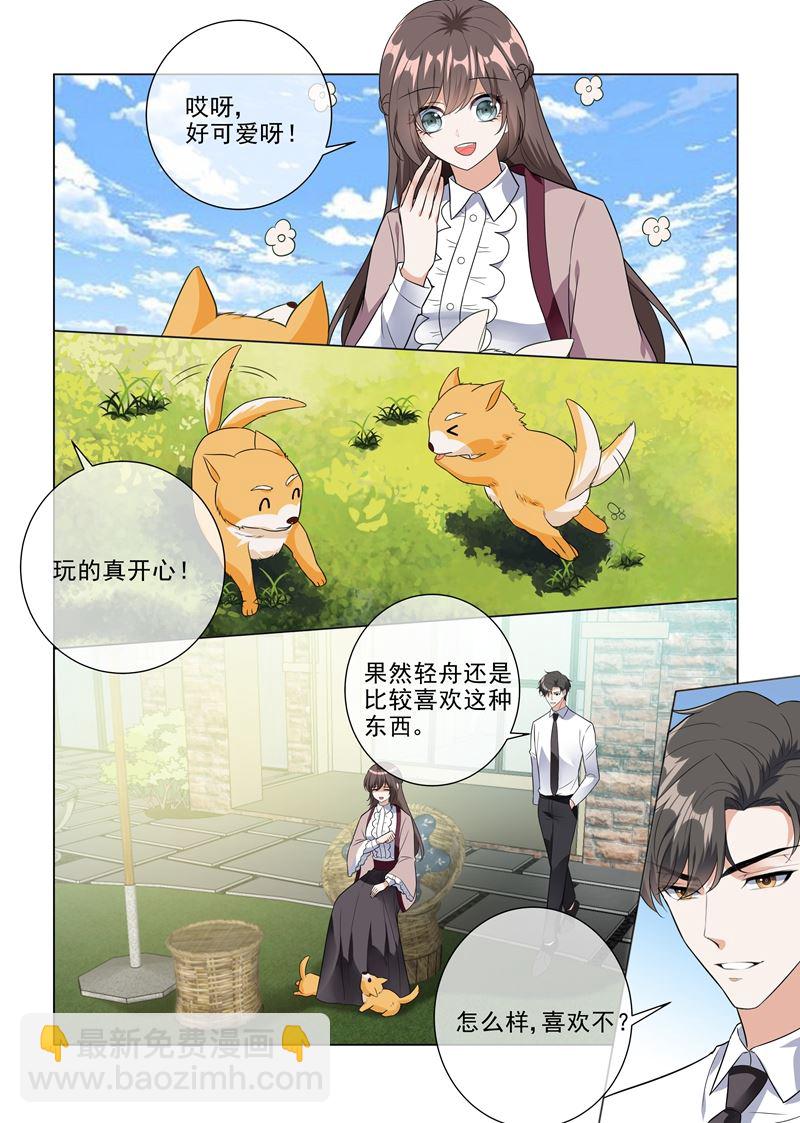 🍱少帅你老婆又跑了 第226话 司行霈，你爱我吗？ 第5页