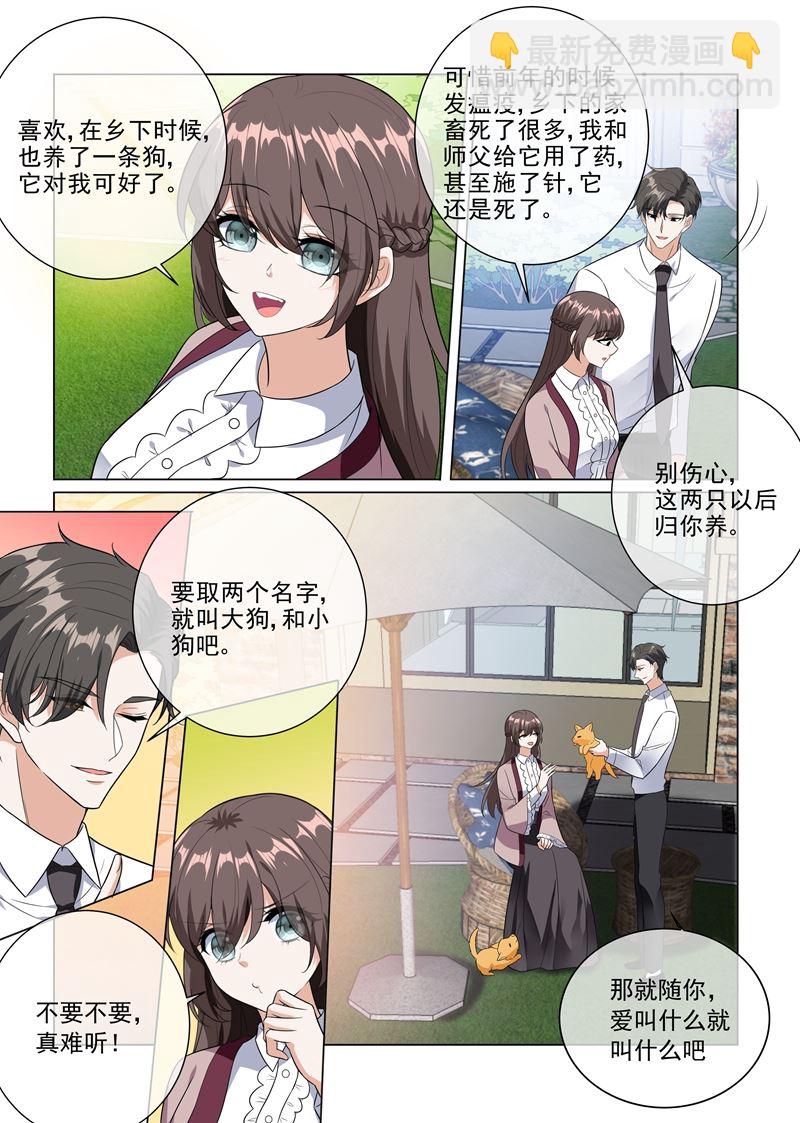 🍱少帅你老婆又跑了 第226话 司行霈，你爱我吗？ 第6页