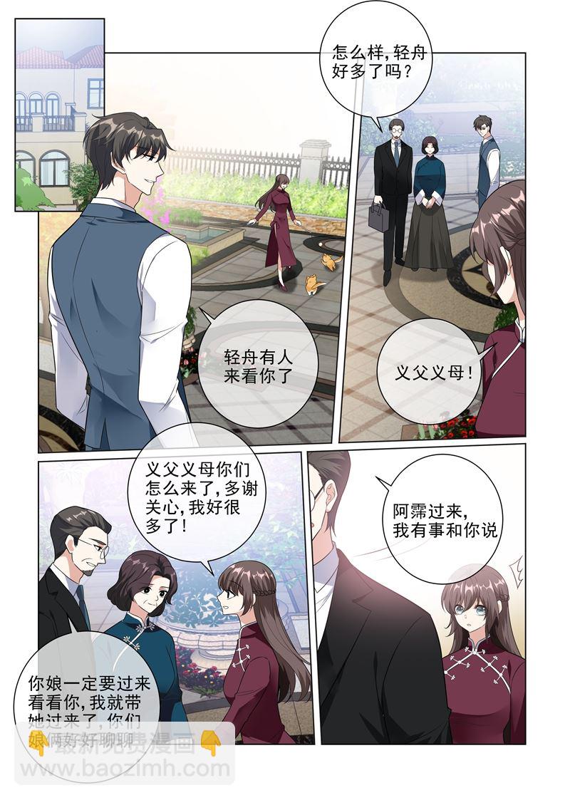 🍱少帅你老婆又跑了 第226话 司行霈，你爱我吗？ 第7页