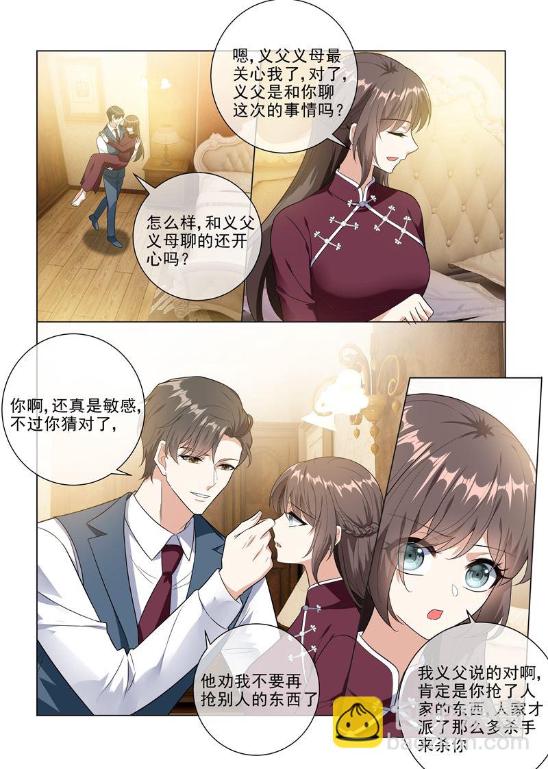 🍱少帅你老婆又跑了 第226话 司行霈，你爱我吗？ 第8页